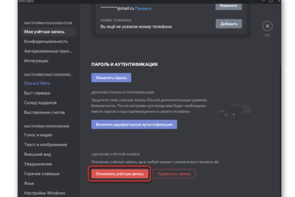 Логин и пароль от кракен