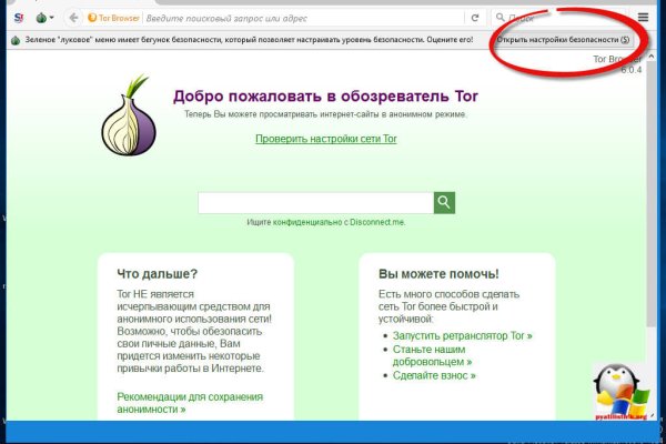 Кракен как зайти