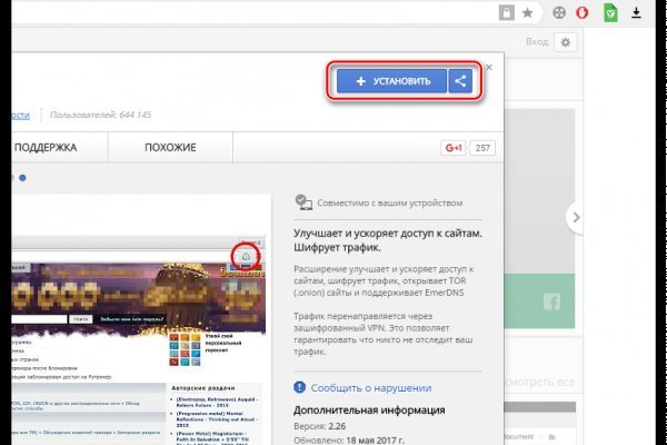 Darknet магазин