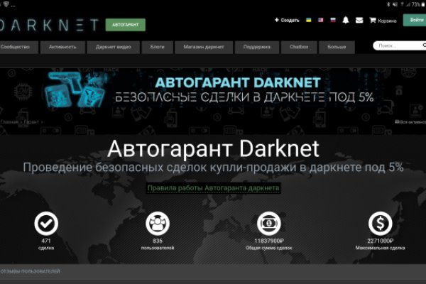 Даркнет сайт скачать