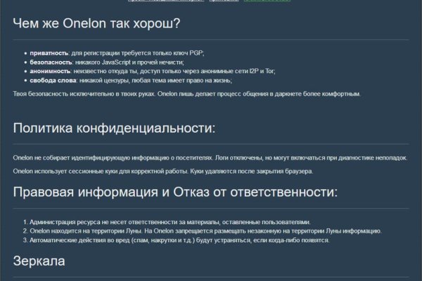 Рабочее зеркало на кракен