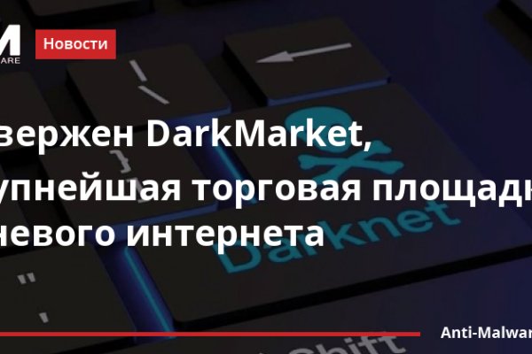 Кракен как зарегистрироваться