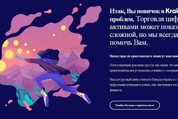 Кракен kr2web in маркетплейс