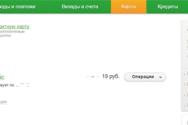 Взломали аккаунт кракен