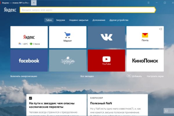 Регистрация на сайте кракен